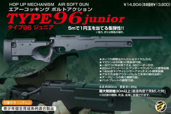 クラウンモデル　Type96 エアコキ ケース付き